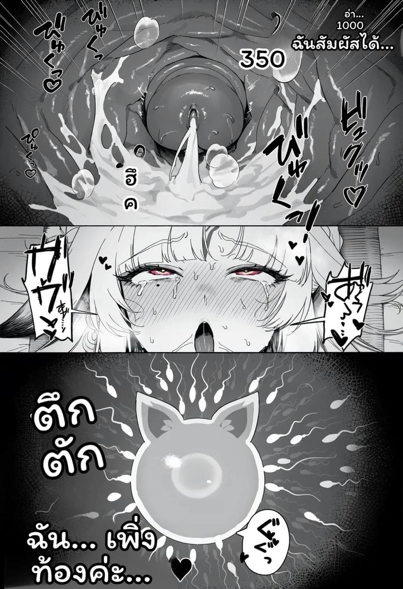 หูซิน – การผสมพันธุ์ของสุนัขจิ้งจอก